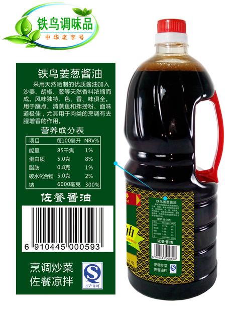广西铁鸟牌调味品 1.8升姜葱酱油地道好酱油 酸醋酱油生产厂家